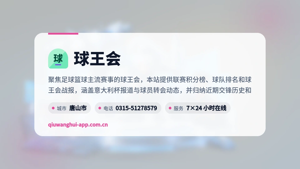 探索球王会
